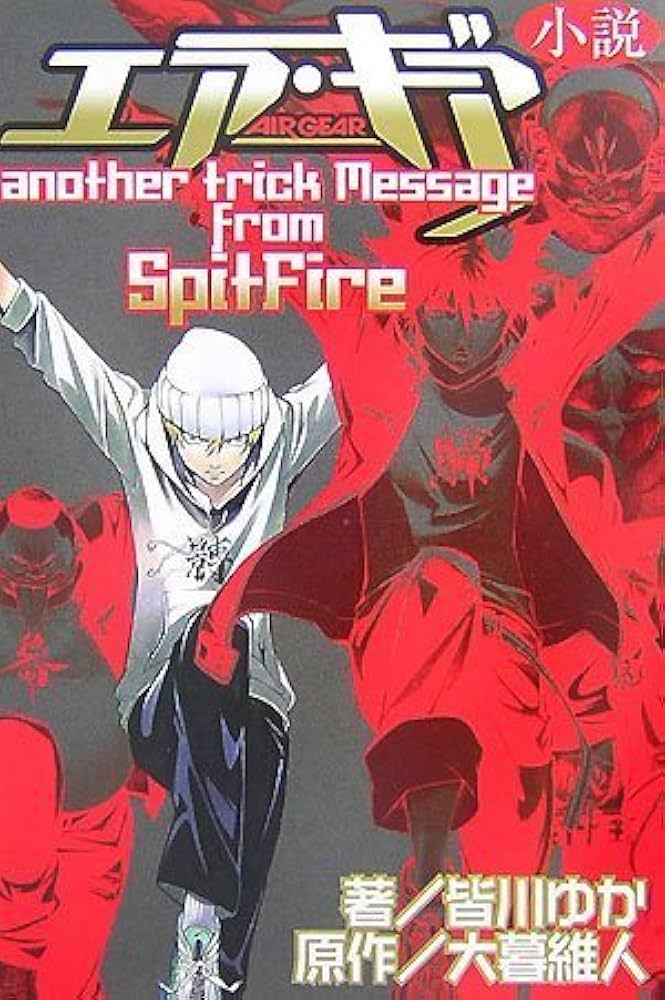 ♯Dfn14BCエア・ギアvol.2人気3種 Amazon.co.jp: エア・ギア（2